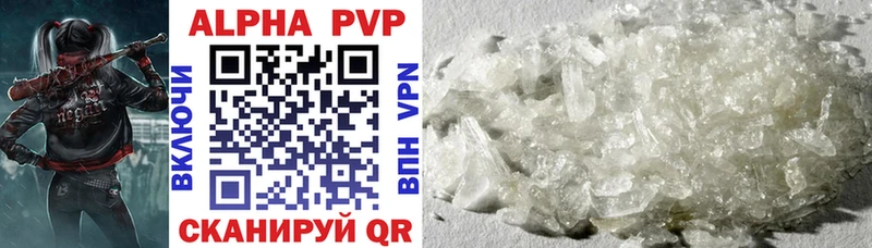 Alpha PVP Crystall  где можно купить наркотик  Соль-Илецк 