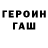 ГЕРОИН гречка Marik Sewin