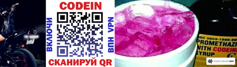 Кодеин Purple Drank Соль-Илецк