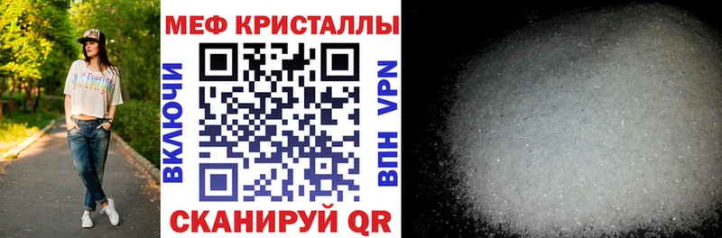 Мефедрон mephedrone  Соль-Илецк 