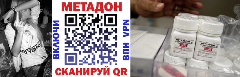 МЕТАДОН кристалл Соль-Илецк